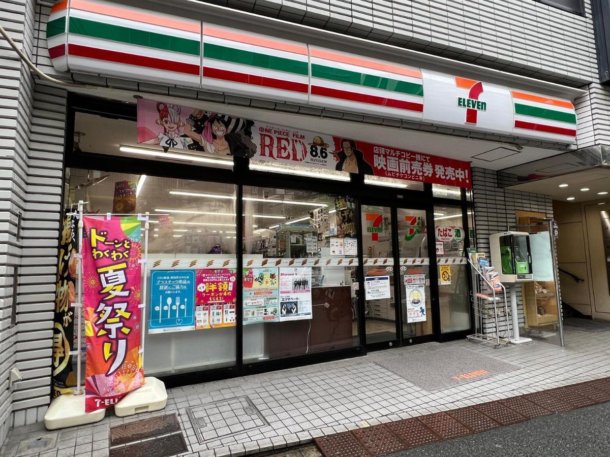 Minn Nishi Kasai Tokio